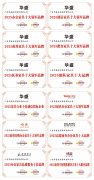 集团鼎力员工参办事